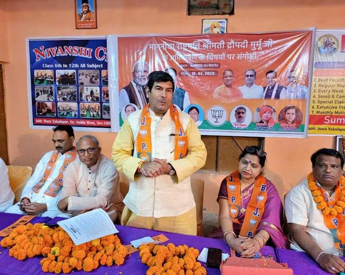 राष्ट्रपति के अभिभाषण पर भाजपा ने संगठनात्मक शक्ति केंद्रों पर आयोजित की संगोष्ठियां राष्ट्रपति के अभिभाषण पर भाजपा ने संगठनात्मक शक्ति केंद्रों पर आयोजित की संगोष्ठियां